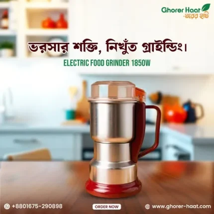 ELECTRIC FOOD GRINDER 1850W
