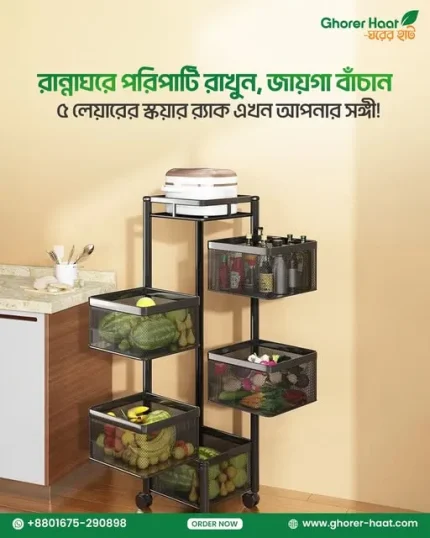 ৫ লেয়ারের স্মার্ট স্টোরেজ র‍্যাক